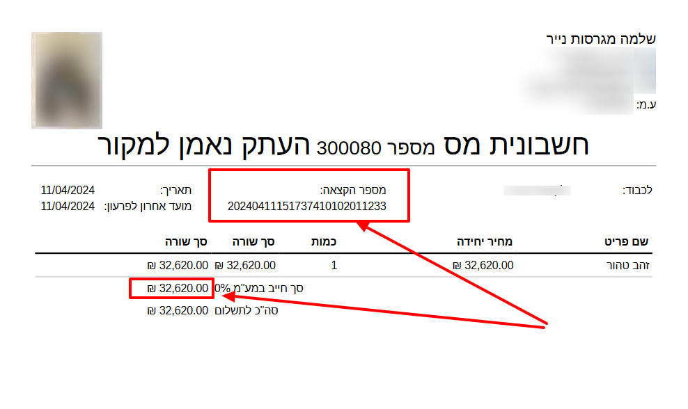 שלמה-מגרסות-נייר-Linet-3-2-Print-מסמך-מספר-הקצאה-pdf1-3